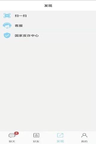 忘聊  v1.7.1图4