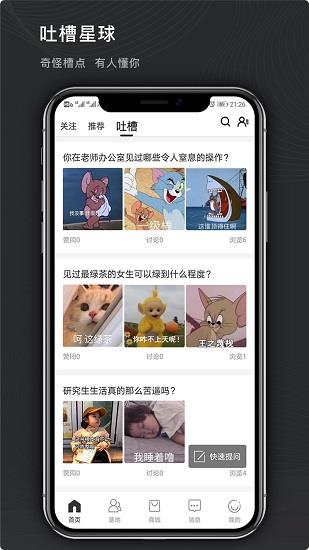 机锂科技  v2.2.1图1