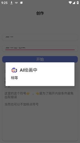 轻绘画  v1.0图1