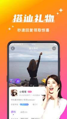 欢友聊天赚钱软件下载  v5.6.2图4