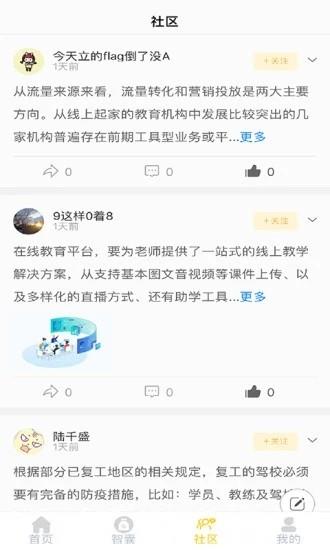 知心爸爸  v1.0.1图3