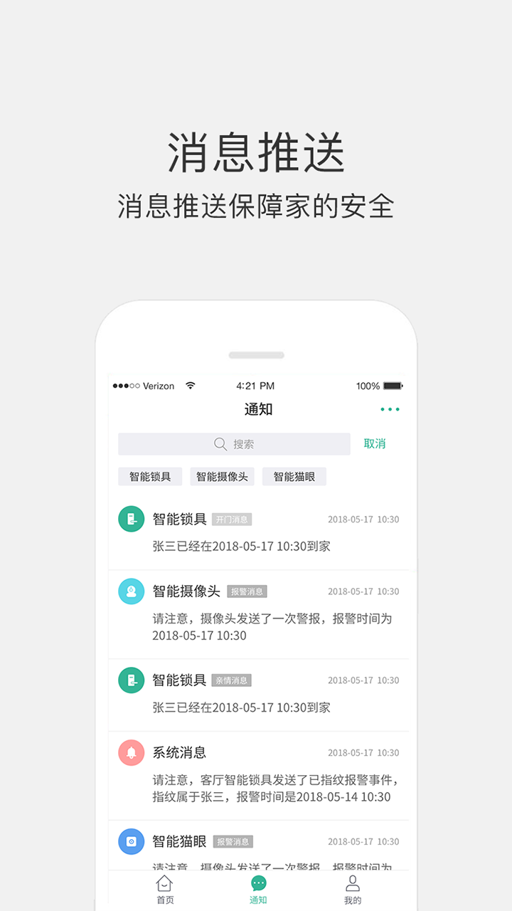 德施曼智能  v6.1.0图3