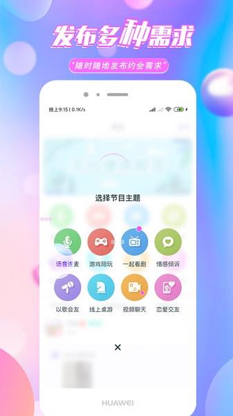 颜约最新版  v1.5.11图4