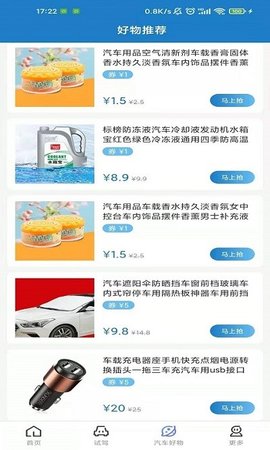 立懂汽车  v3.1.6图1