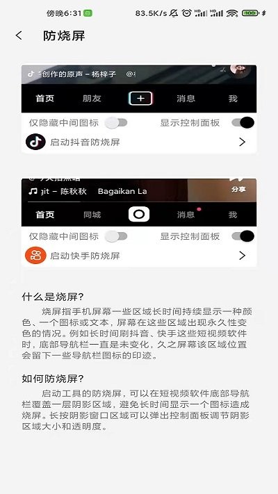 屏幕工具箱下载手机版  v2.3.3图1