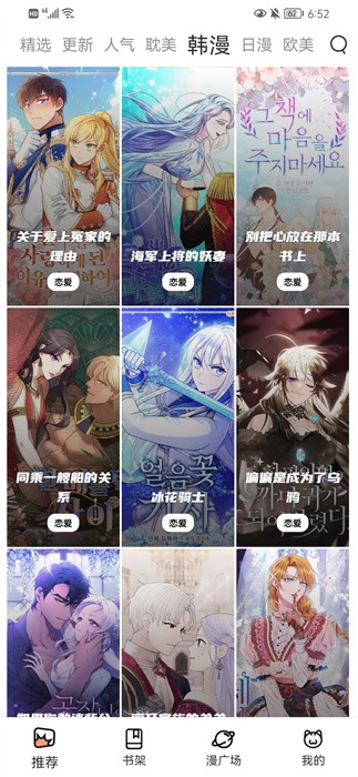 无染二次元app  v1.10.3图2