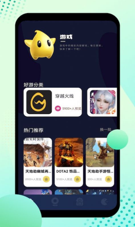 12345盒子  v1.5图2