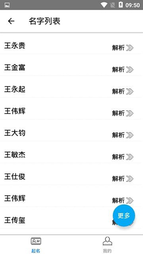 玄宗起名  v1.7.268图1