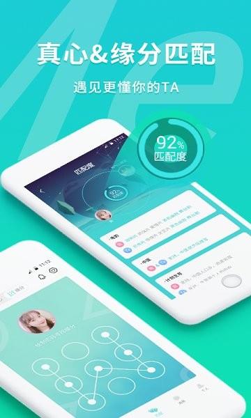 meu颜值匹配  v1.1.2图1