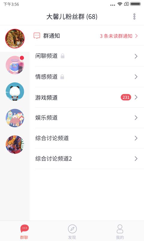 小麦圈  v1.2.0.5图1