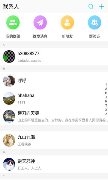 知知交友  v3.4.0图1