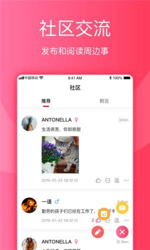 念恋  v1.2.1图2