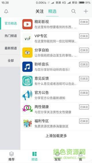 久刺(聊天)  v1.0.6图3