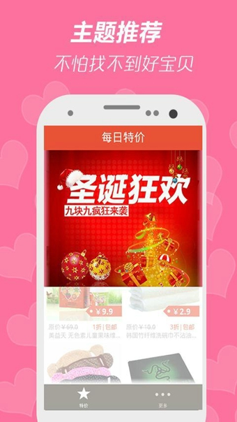 一折包邮  v1.6.3图4