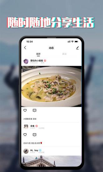 瞎晃  v1.1.0图2