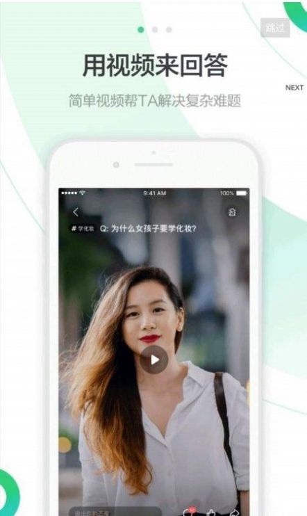 百度合伙人  v1.0图3