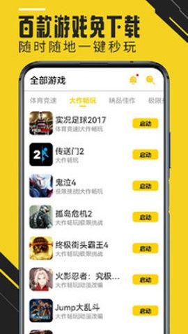 蘑菇云  v3.9.9图3