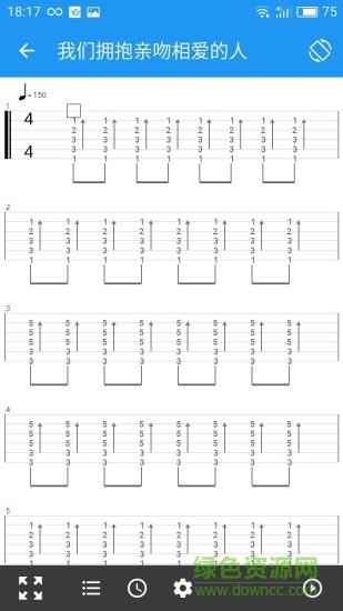 吉他社手机版  v2.2.2图3