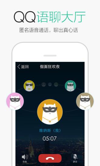 手机qq5.9.1去升级