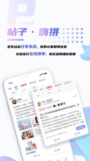 嗨聚师  v1.1.4图2