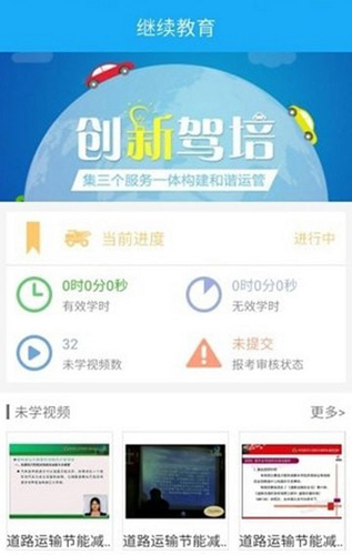 黔运培训  v2.9.30图2