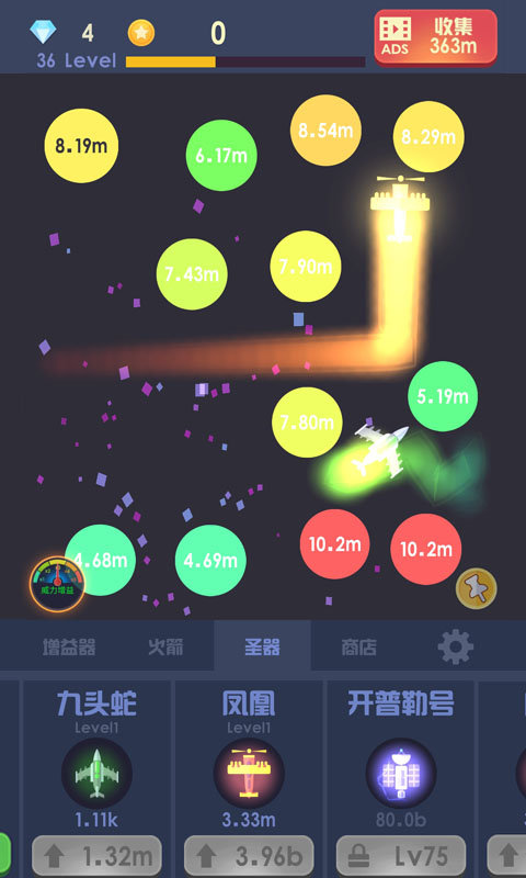 魔性打飞机  v1.0图1