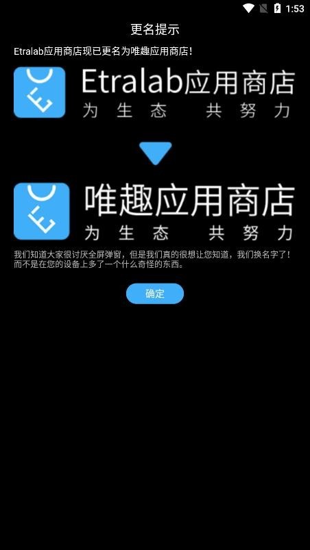 唯趣应用商店wearos版1.6