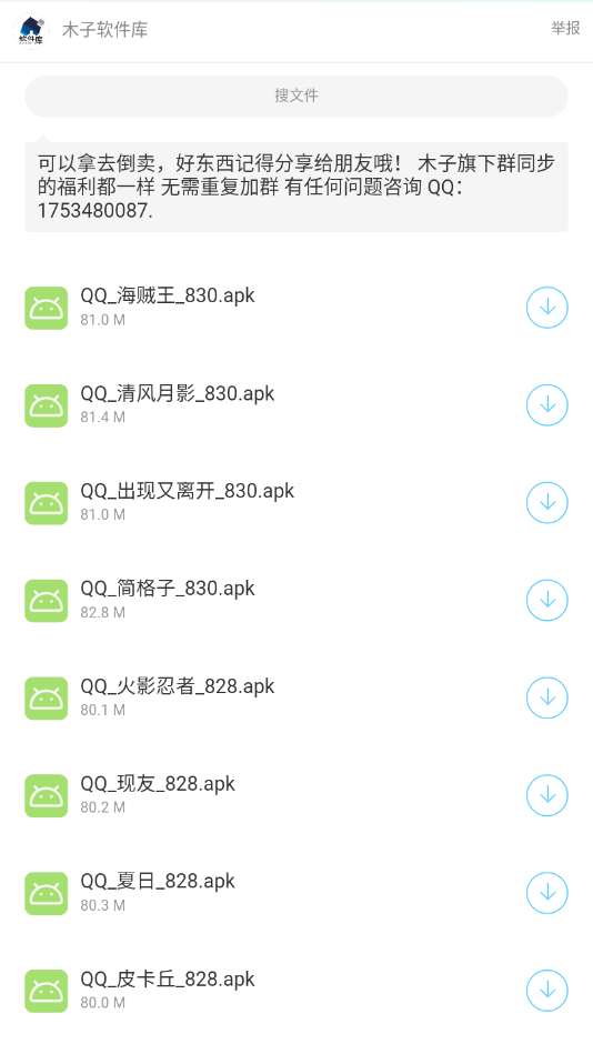 木子软件库  v1.0图1