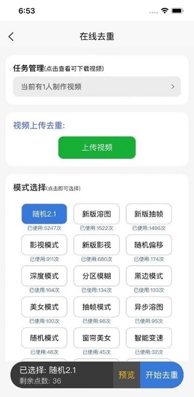 起号工具快手下载安装  v1.0.0图2