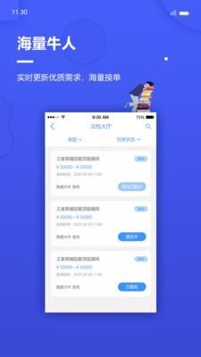 戮默云  v3.1图2