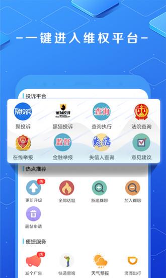 上岸之家平台论坛  v1.4图2