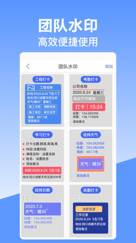 经纬时间相机  v10.02图2