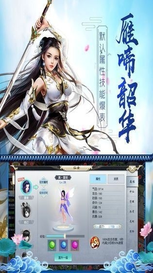 剑天龙  v1.0.0图2