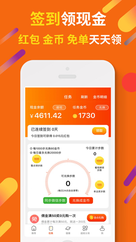 惠汪省钱  v4.0.3图3