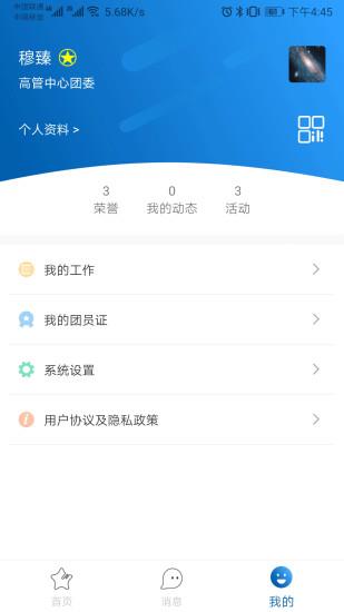 青悦荟最新版  v2.5.2图2