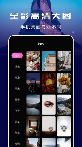 精灵壁纸  v1.2图2