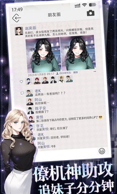 海王重生模拟  v1.0.5图3