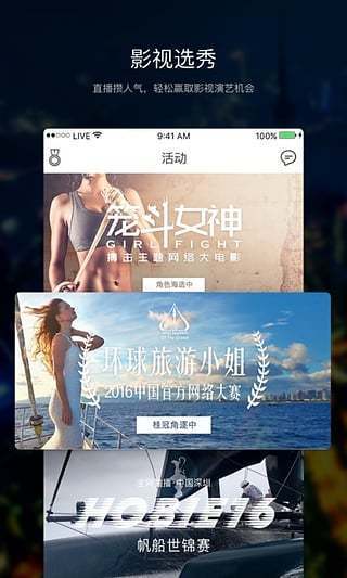 套路直播社交app  v2.0.2图2