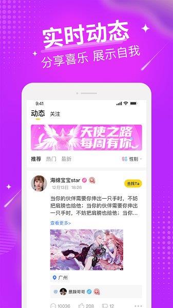 小狐耳语音  v1.6.0图1