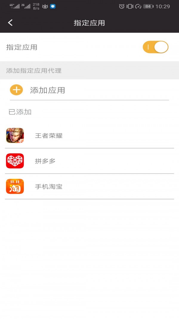 闪臣代理  v1.5.3.9图2