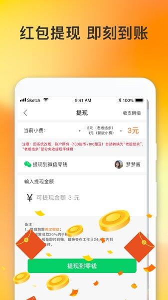 互哩最新版  v3.2.4图1