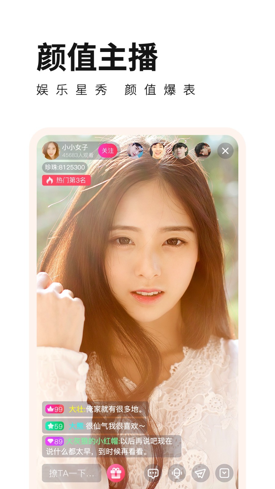 杏花直播2024  v1.32.01图1