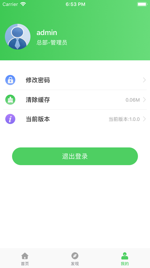 房惠惠  v1.0图2