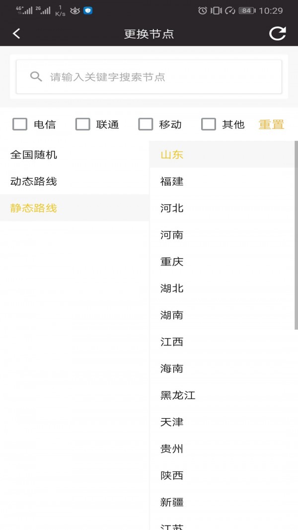 闪臣代理  v1.5.3.9图3