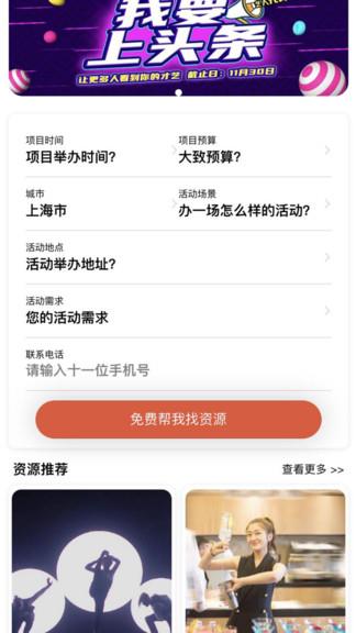 通告家最新版  v2.1.1图2