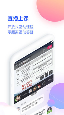 cctalk校园版  v1.0.16图3