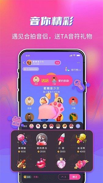 Hy语音  v1.4.6图3