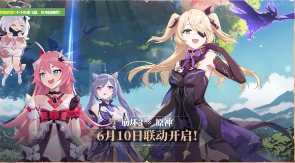 崩坏3原神联动版  v4.9图3