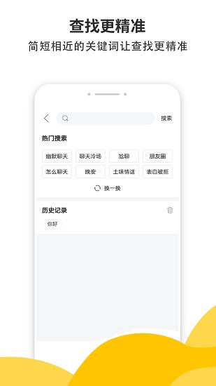 积木土味情话最新版  v4.5.6图2