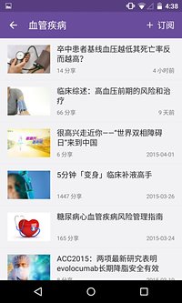 医学时间  v3.2图4